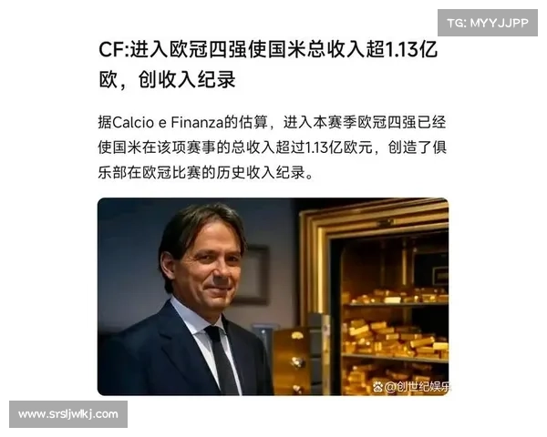 欧冠奖金分配新规出台 小国联赛冠军可获至少1亿欧元保障